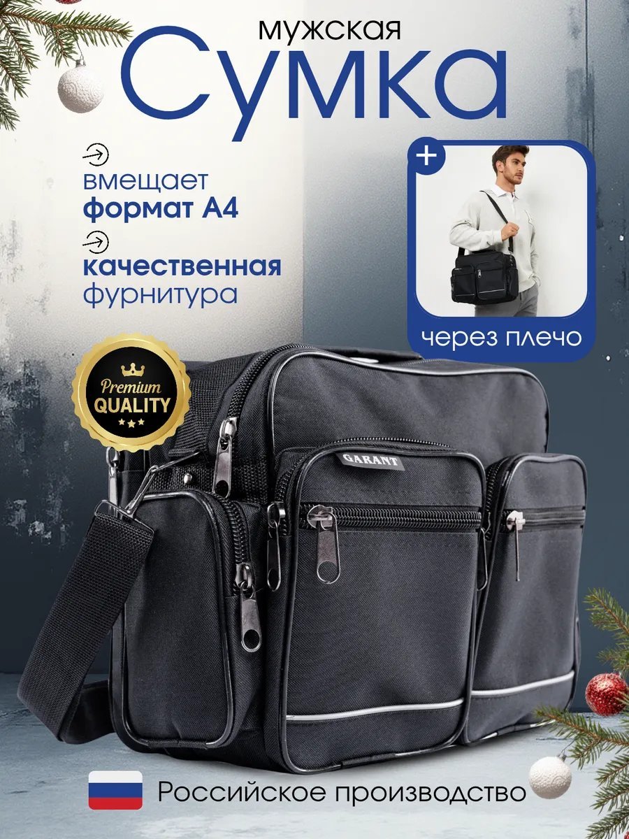 Мини-сумка текстиль черный купить,NaN