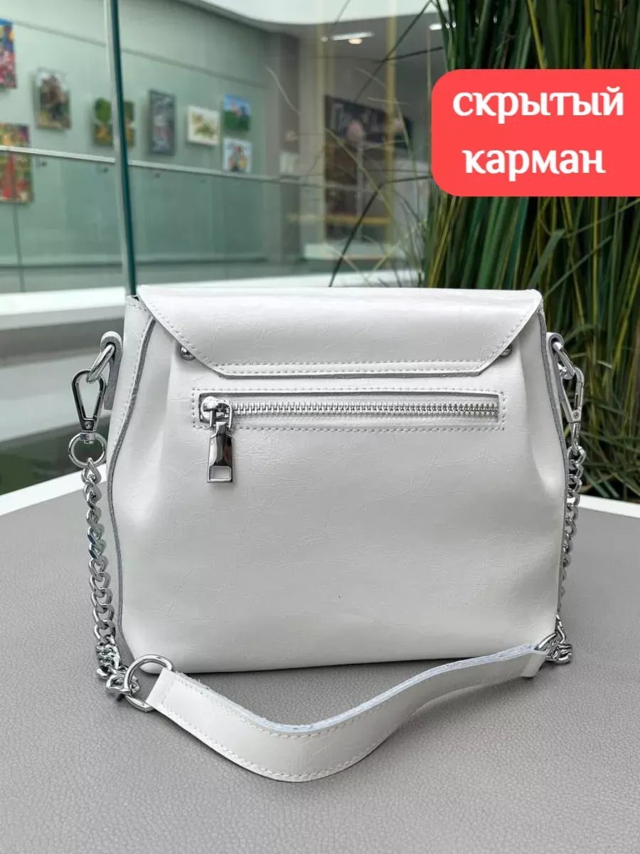 Мини-сумка МОДНЫЕ ТЕНДЕНЦИИ натуральная кожа белый - ForteMarket Мини-сумка МОДНЫЕ ТЕНДЕНЦИИ натуральная кожа белый купить,64785