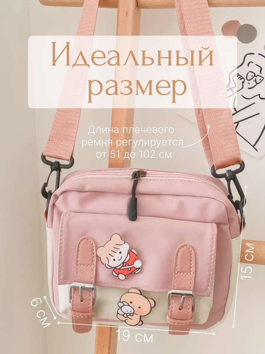 Сумка кросс-боди Store4Life полиэстер розовый купить,NaN