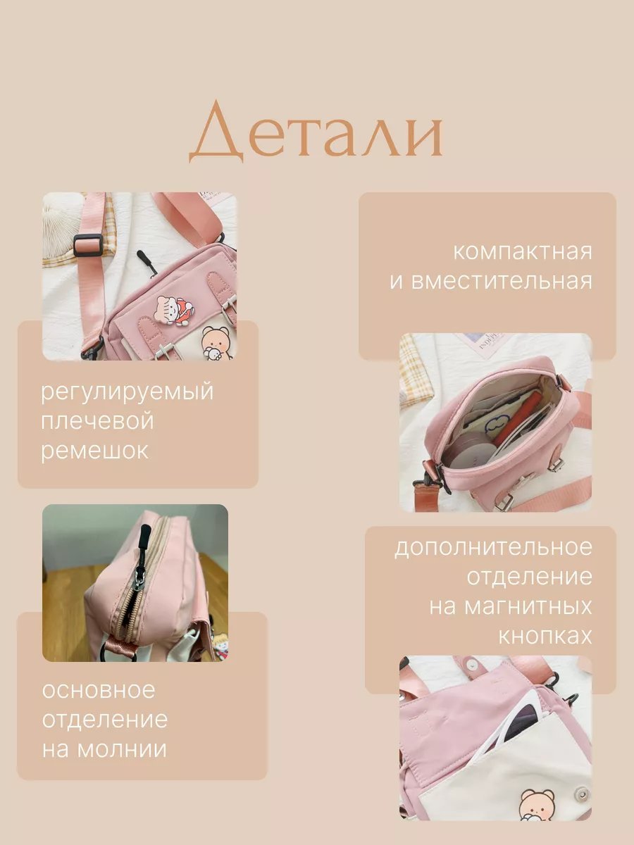Сумка кросс-боди Store4Life полиэстер розовый купить,NaN