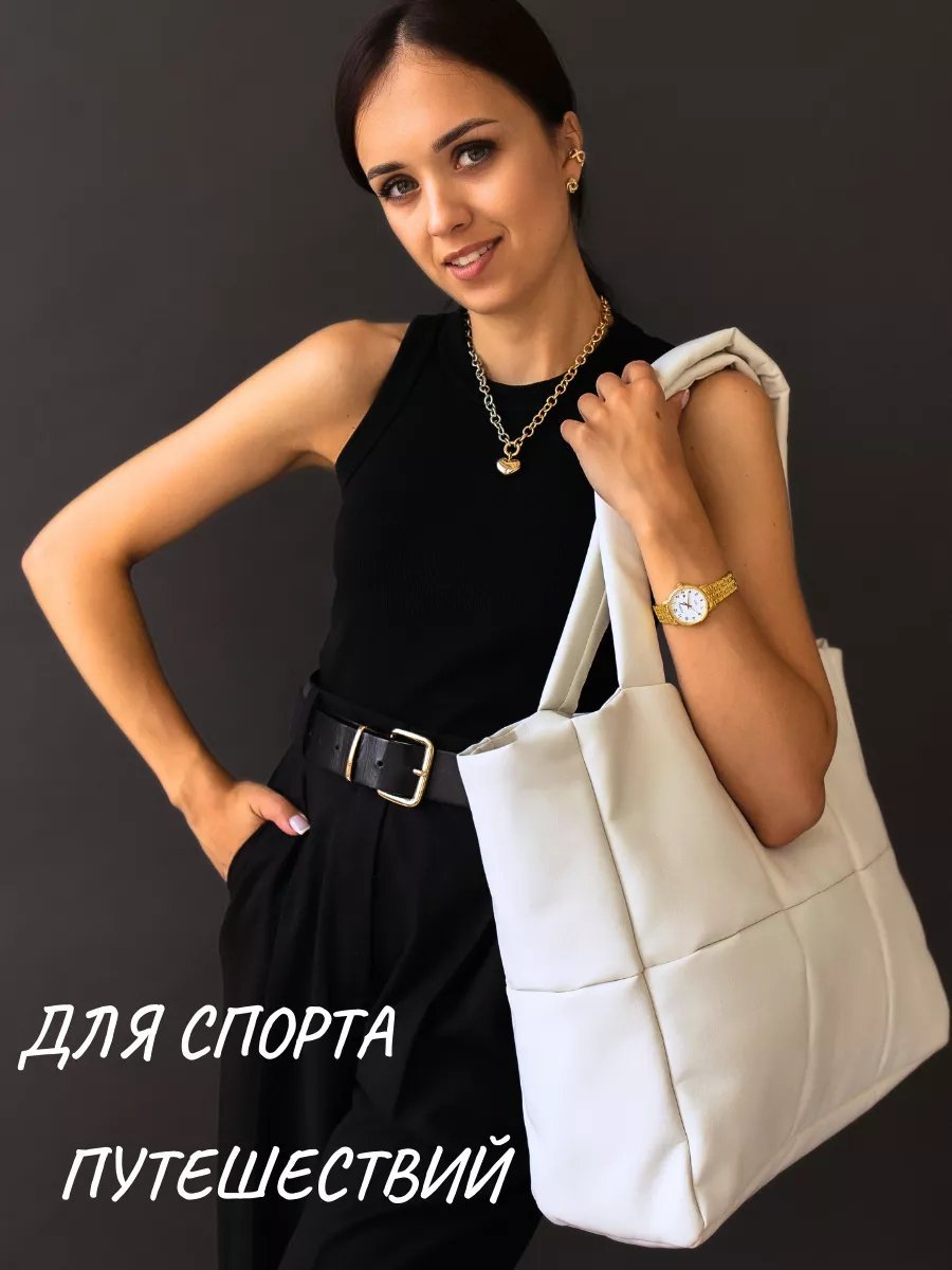 Сумка шоппер MT.Style экокожа белый купить,NaN