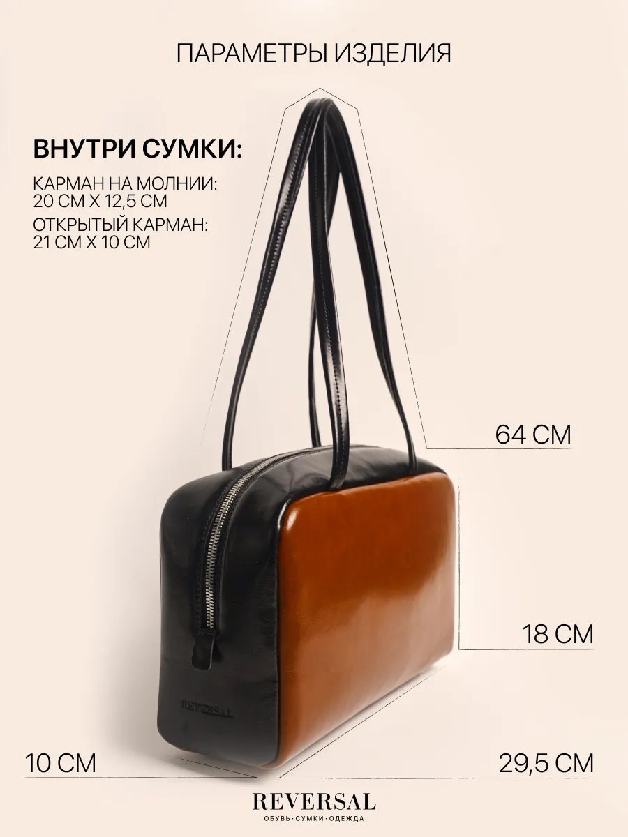 Сумка багет REVERSAL натуральная кожа коричневый купить,NaN