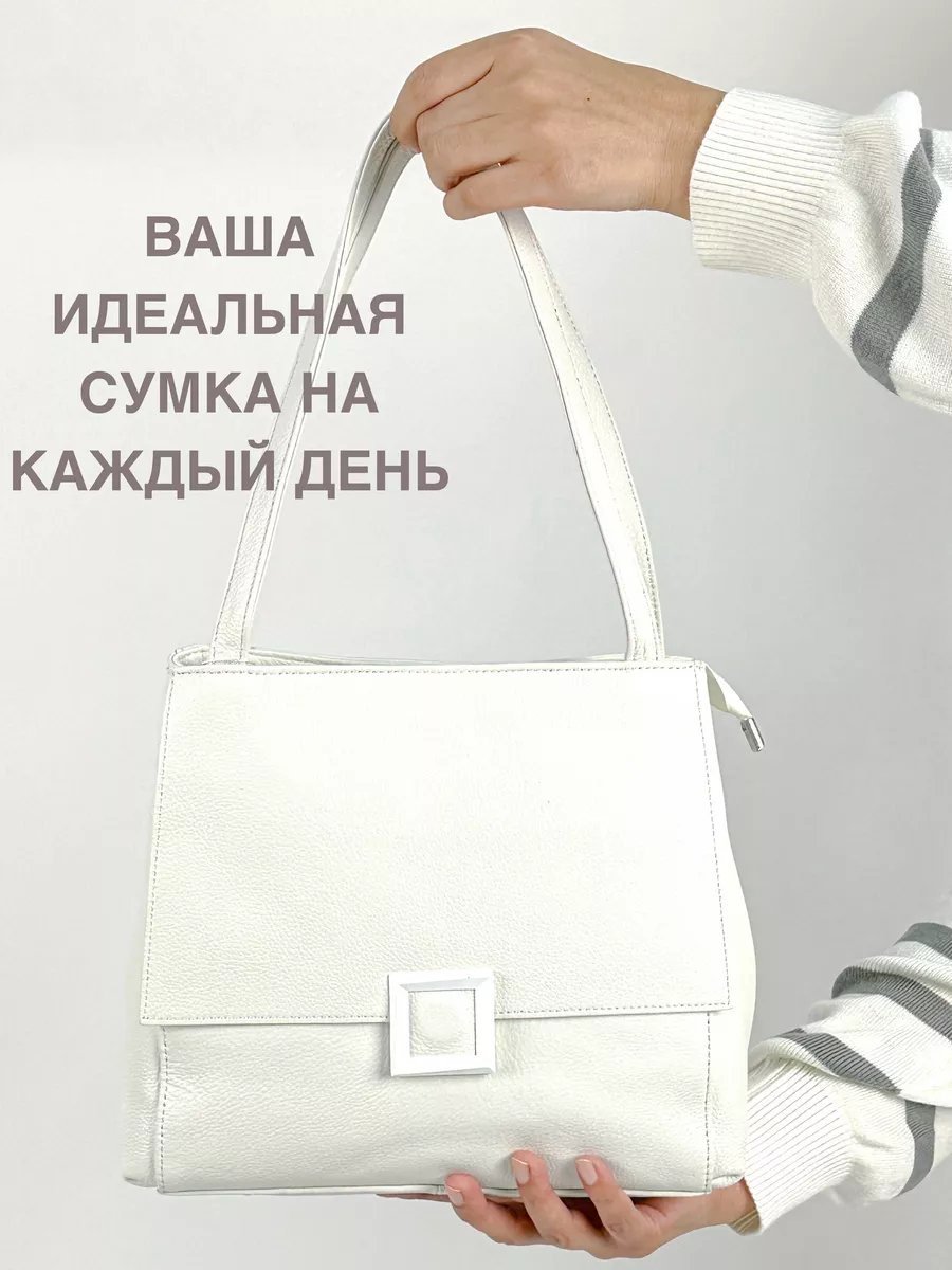 Сумка кросс-боди Elenkif натуральная кожа белый купить,NaN