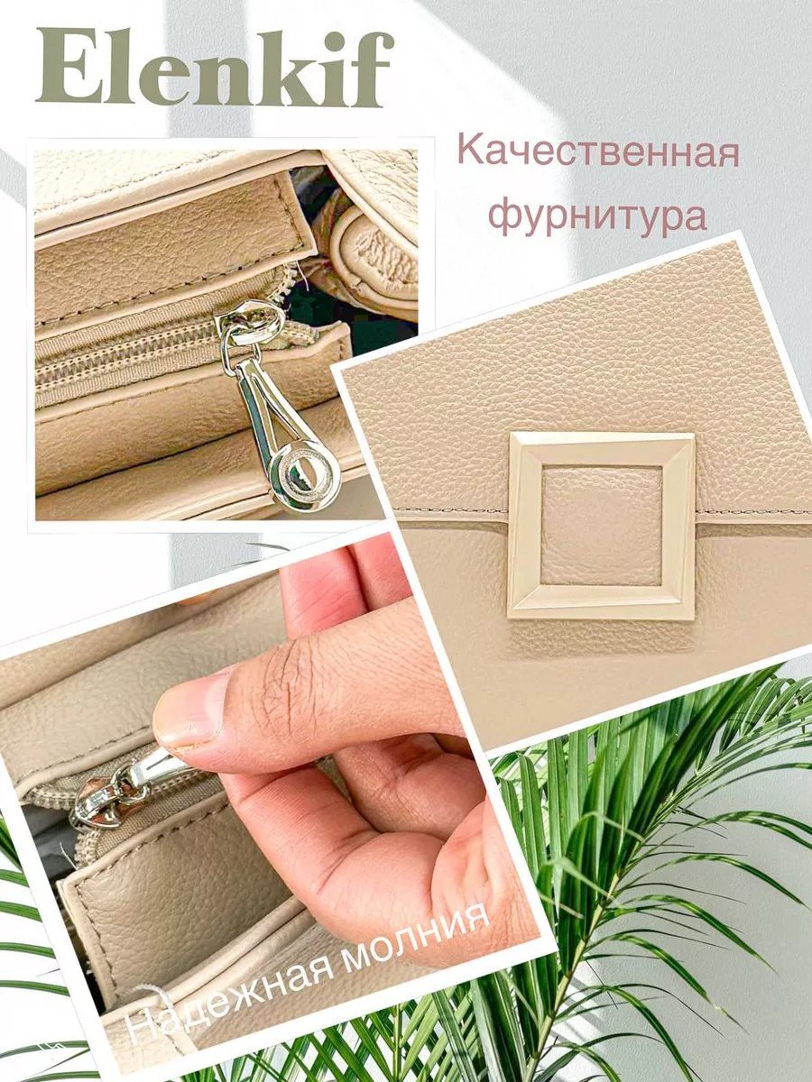 Сумка кросс-боди Elenkif натуральная кожа бежевый купить,NaN