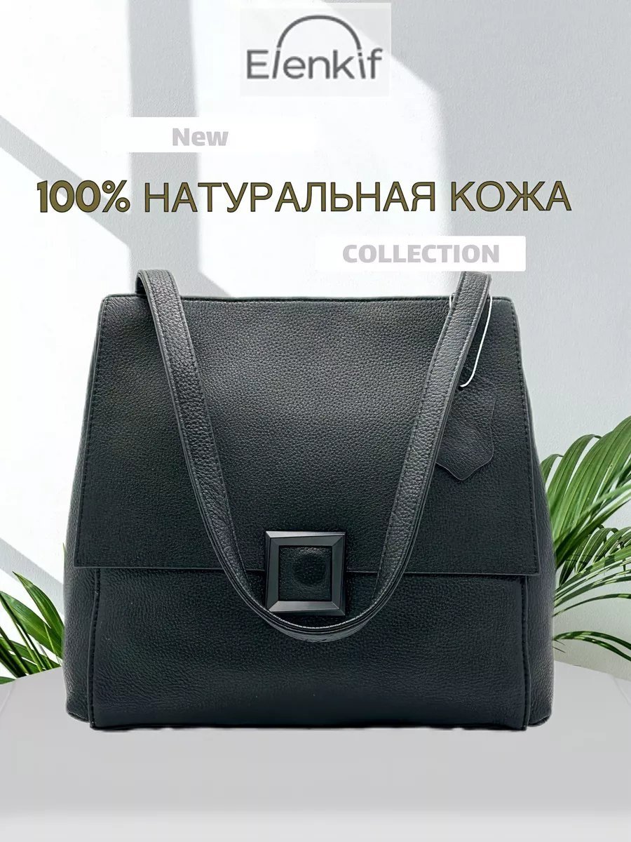 Сумка кросс-боди Elenkif натуральная кожа черный купить,NaN