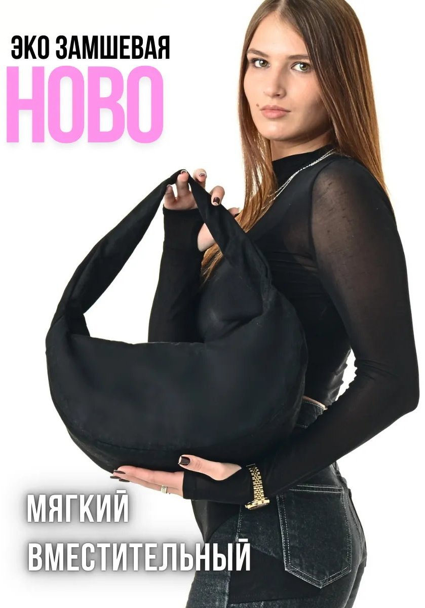 Сумка хобо MT.Style экокожа черный купить,NaN
