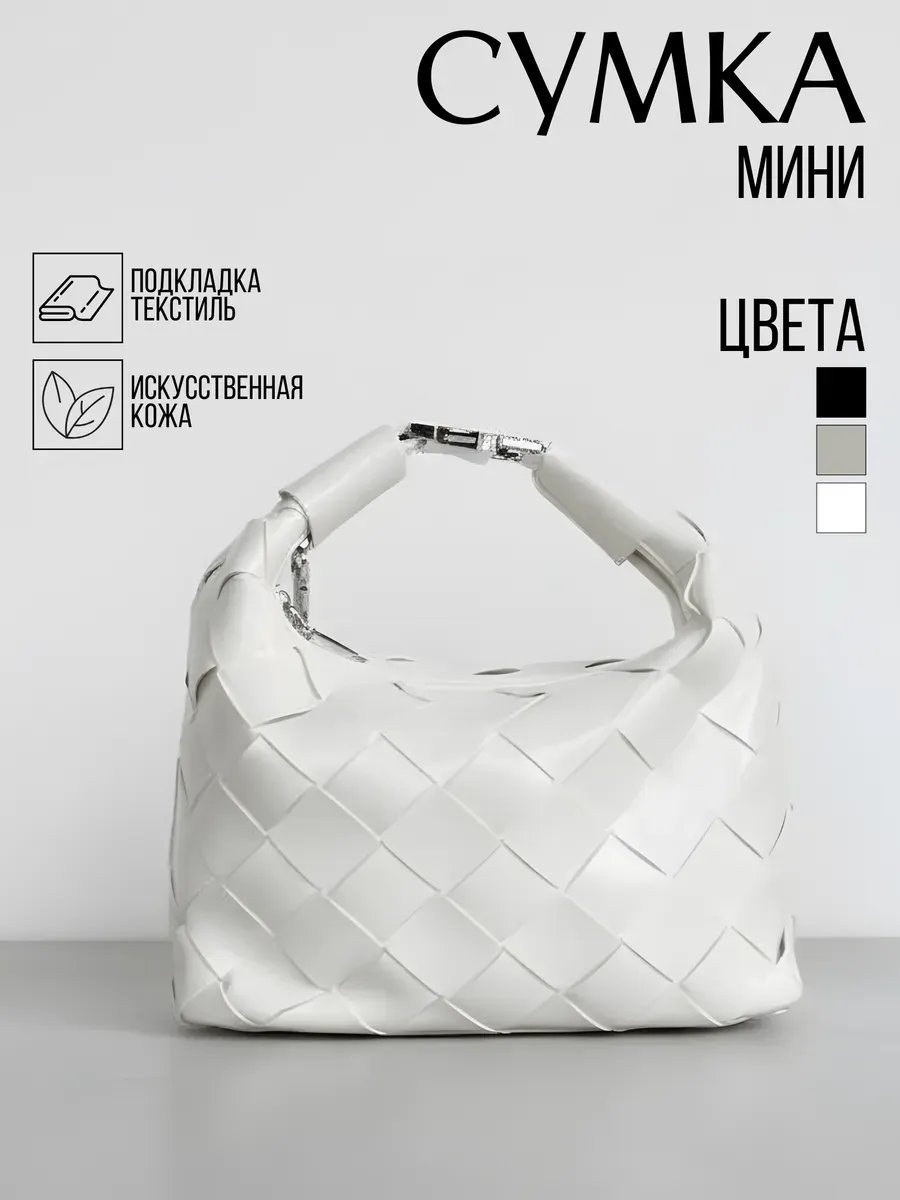Мини-сумка AlaskaBurn экокожа белый купить,NaN
