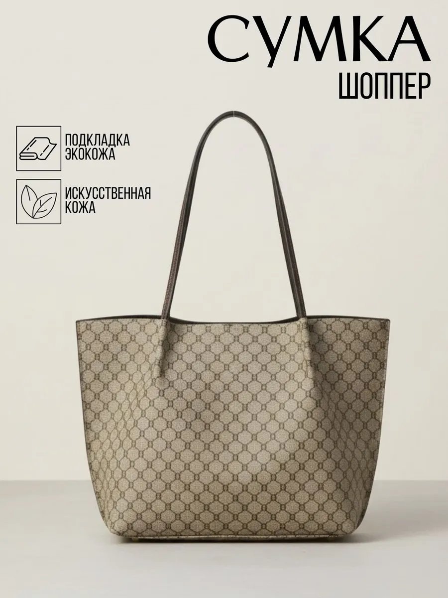 Сумка шоппер AlaskaBurn экокожа черный купить,NaN