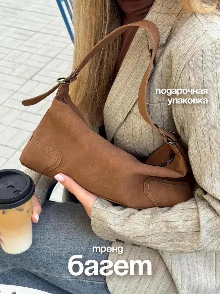 Сумка багет Tokelina текстиль коричневый купить,NaN