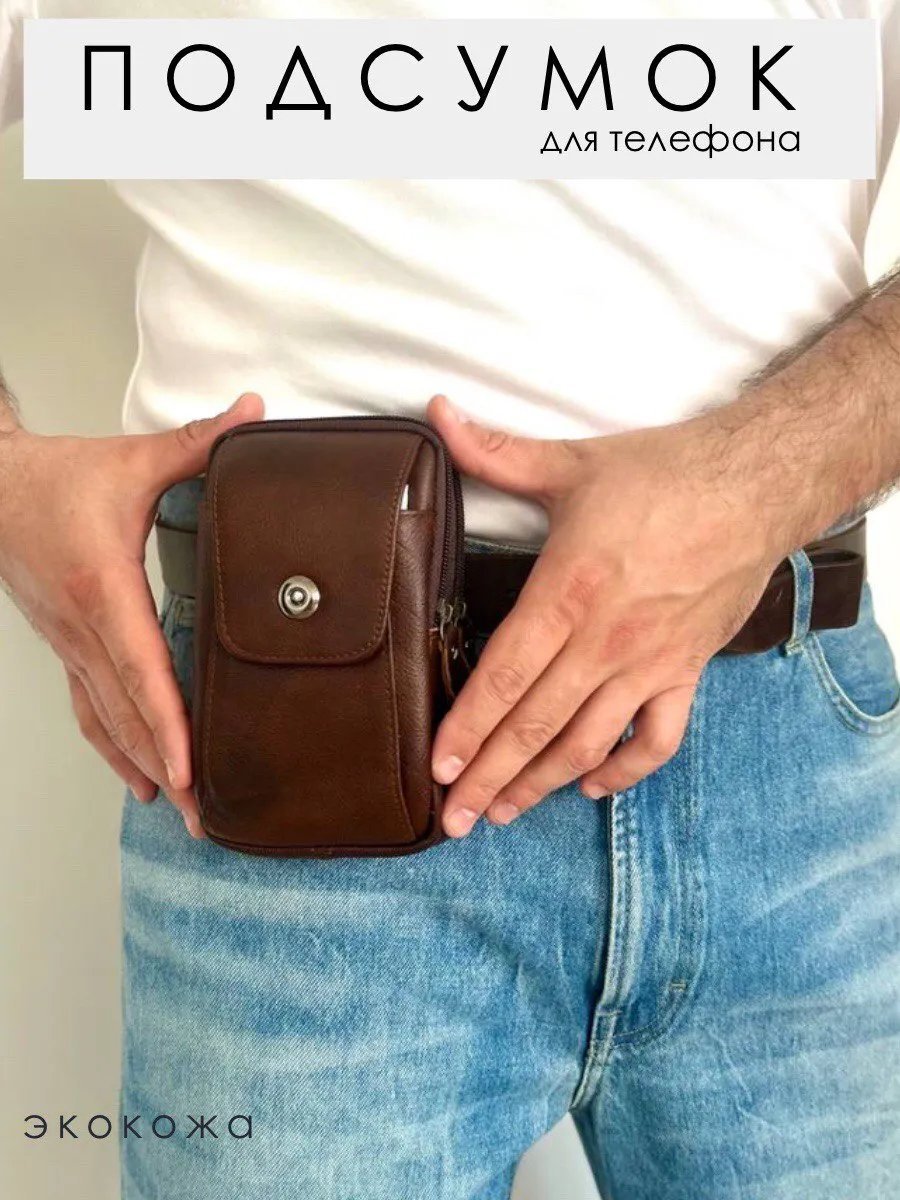 Сумка поясная Uwe bag экокожа коричневый купить,NaN