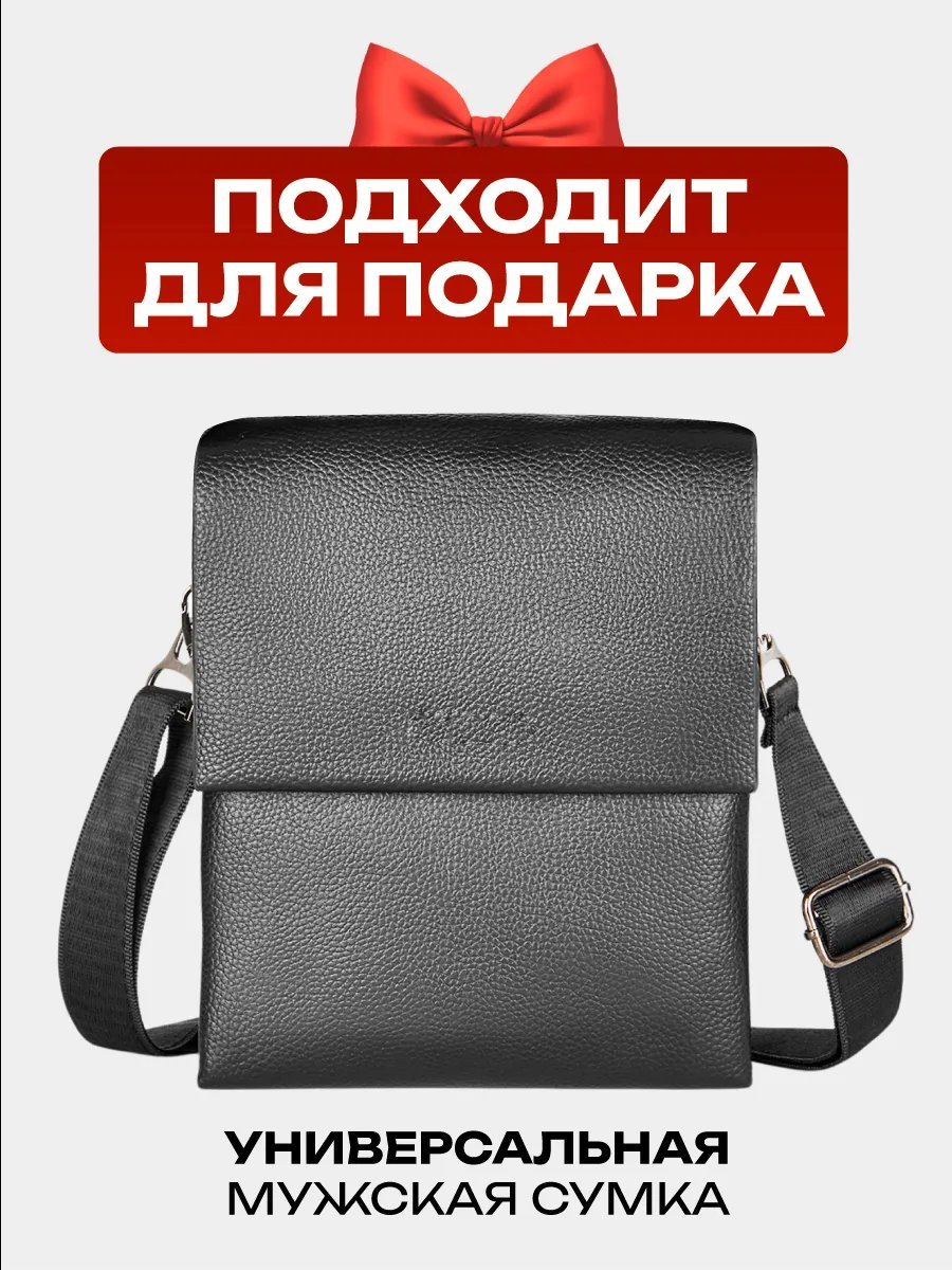 Мини-сумка FORCE MEN натуральная кожа черный купить,NaN