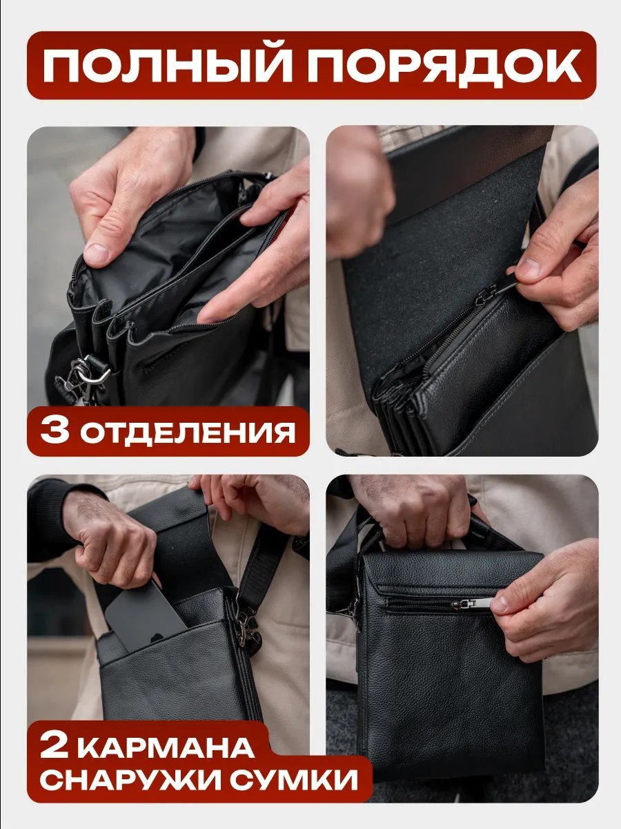 Мини-сумка FORCE MEN натуральная кожа черный купить,NaN