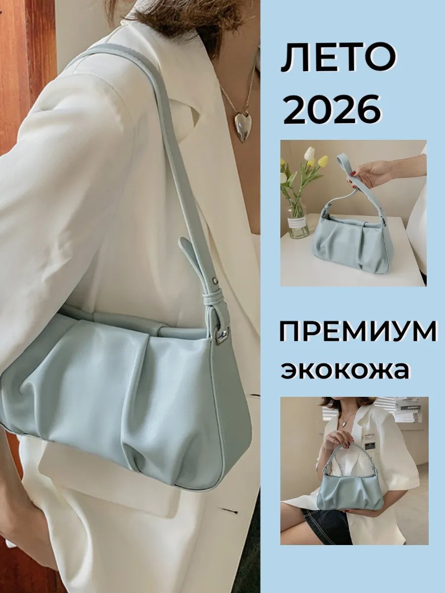 Мини-сумка МОДНЫЕ ТЕНДЕНЦИИ экокожа голубой купить,NaN
