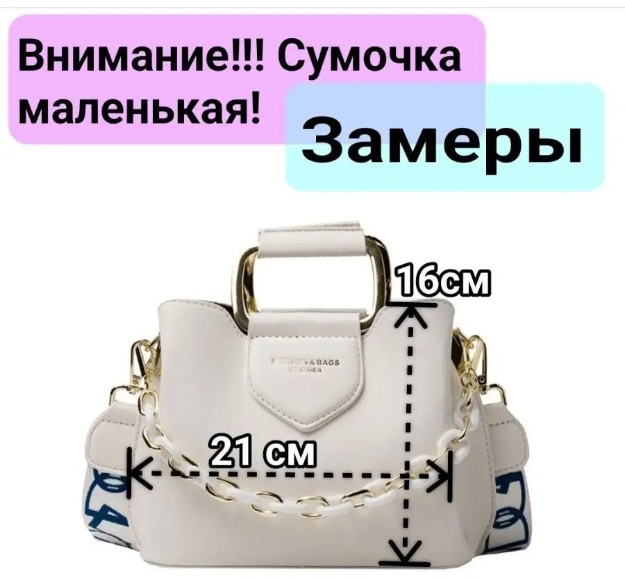 Сумка багет Dello's экокожа белый купить,NaN