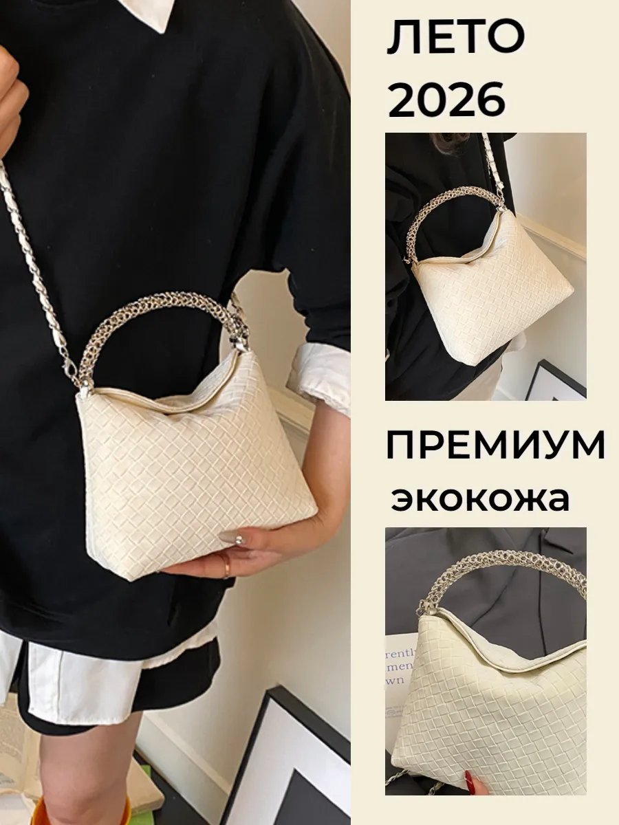 Мини-сумка МОДНЫЕ ТЕНДЕНЦИИ экокожа бежевый купить,NaN