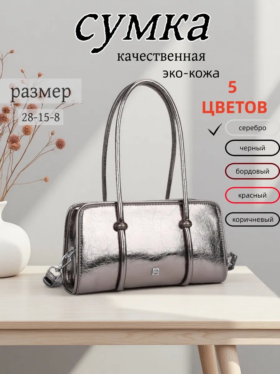 Мини-сумка BONNIVENYA экокожа серый купить,NaN