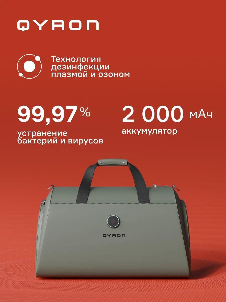 Комплект Qyron полиэстер зеленый купить,NaN