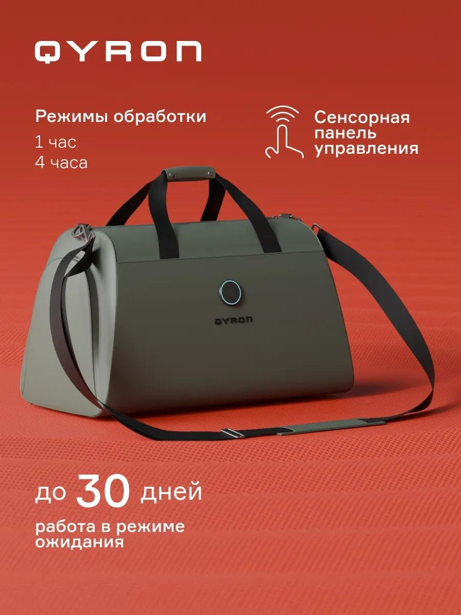 Комплект Qyron полиэстер зеленый купить,NaN