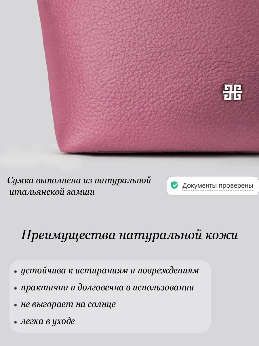 Сумка багет Barsalini Land экокожа розовый купить,NaN