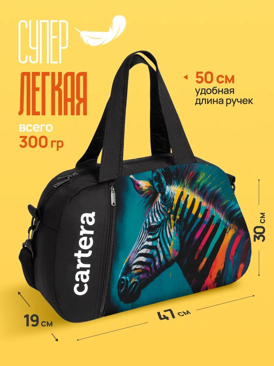 Мини-сумка cartera спанбонд черный купить,NaN