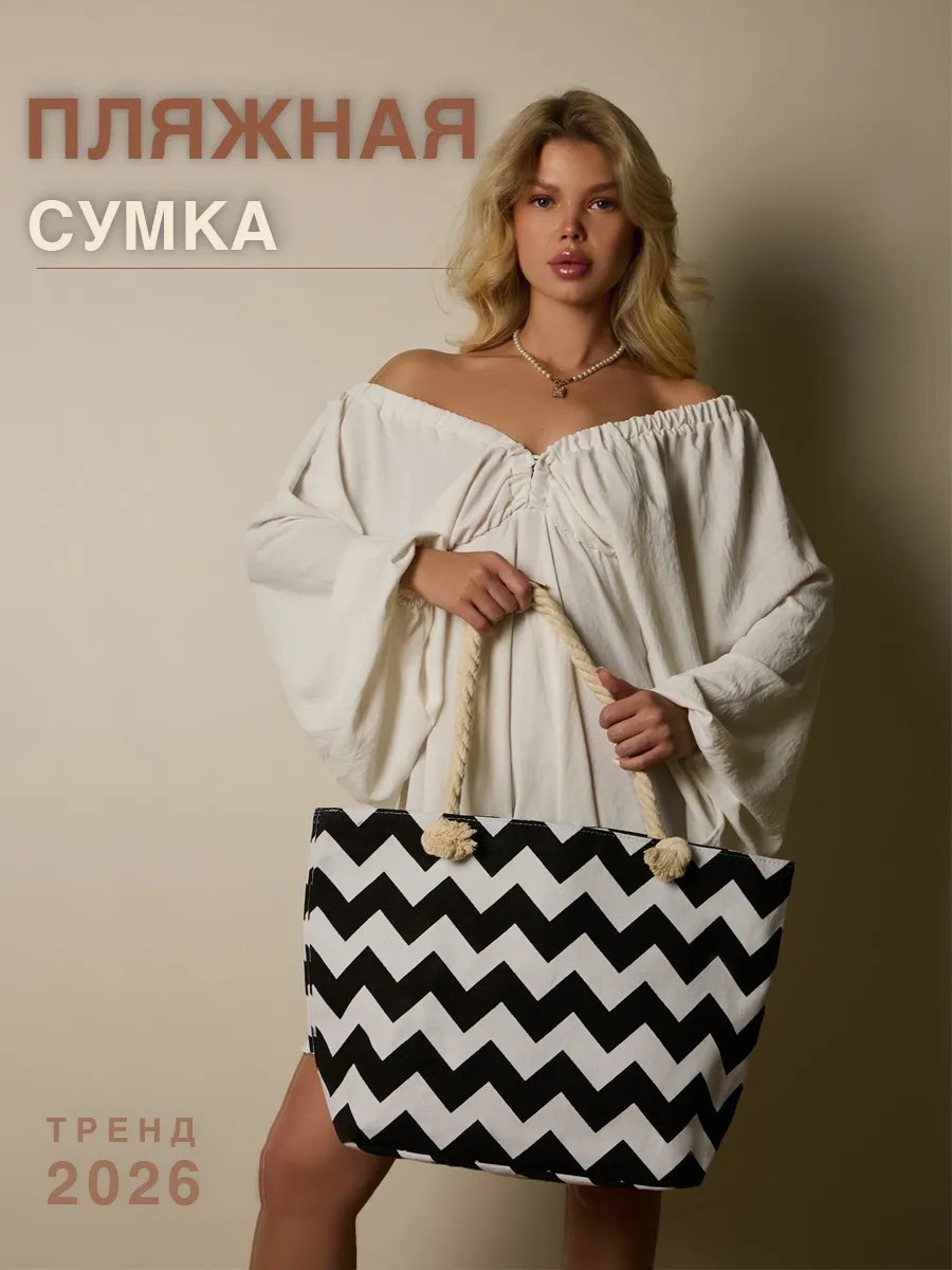 Мини-сумка Season Vibe лен белый купить,NaN