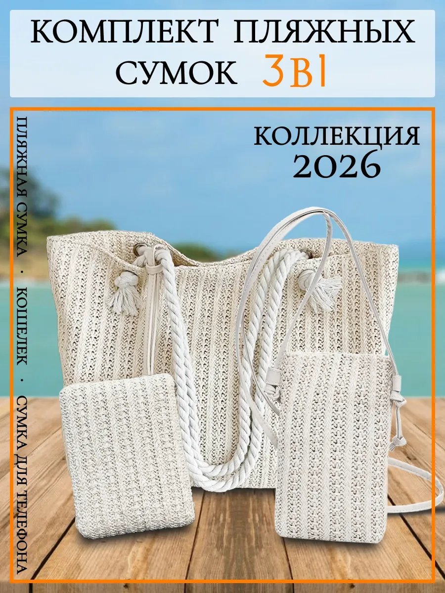 Сумка шоппер Tutberri джут бежевый купить,NaN