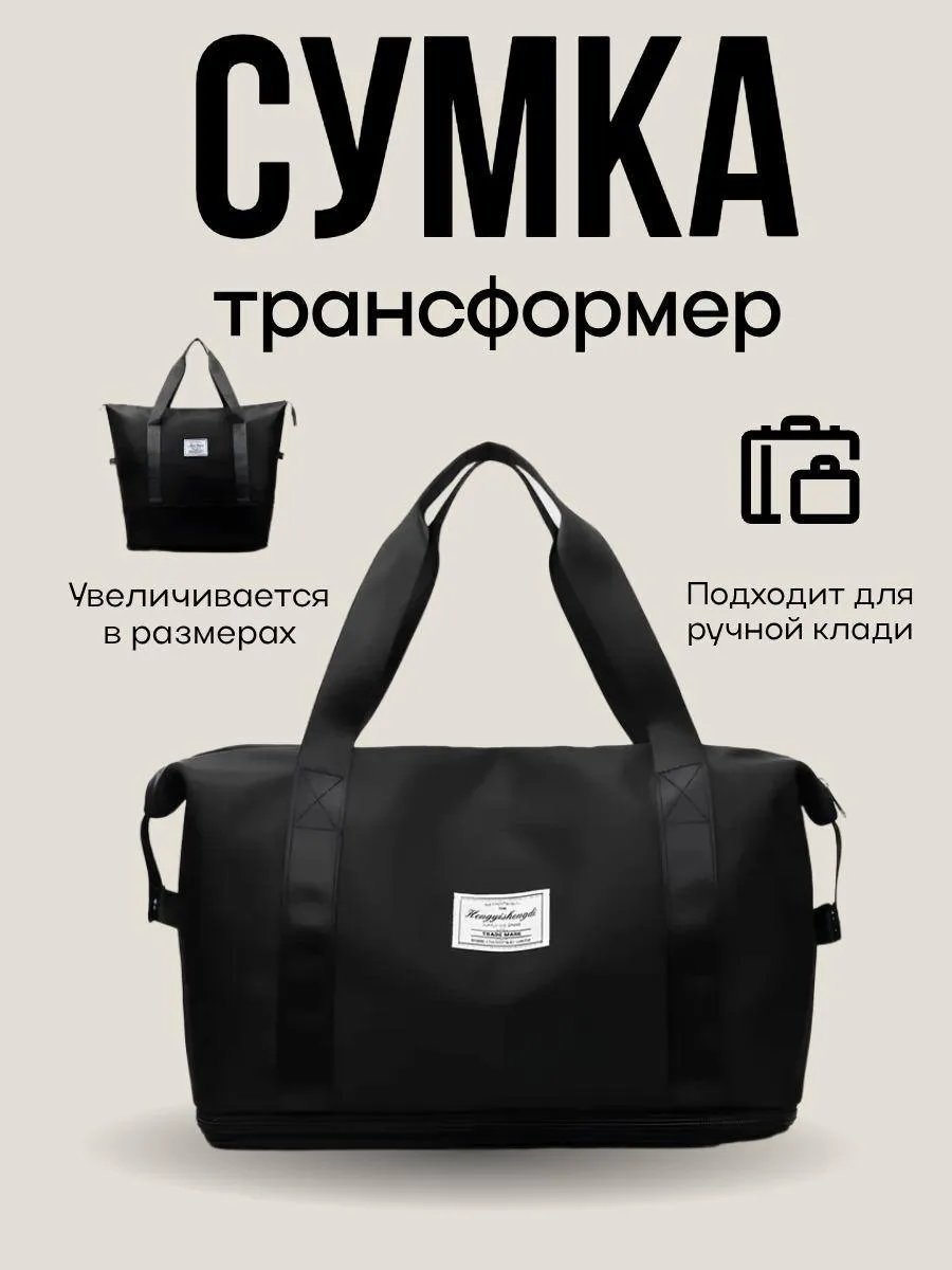 Мини-сумка Hussi полиэстер черный купить,NaN