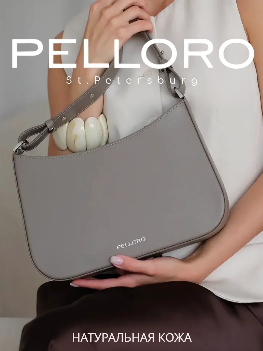 Сумка багет PELLORO натуральная кожа бежевый купить,NaN
