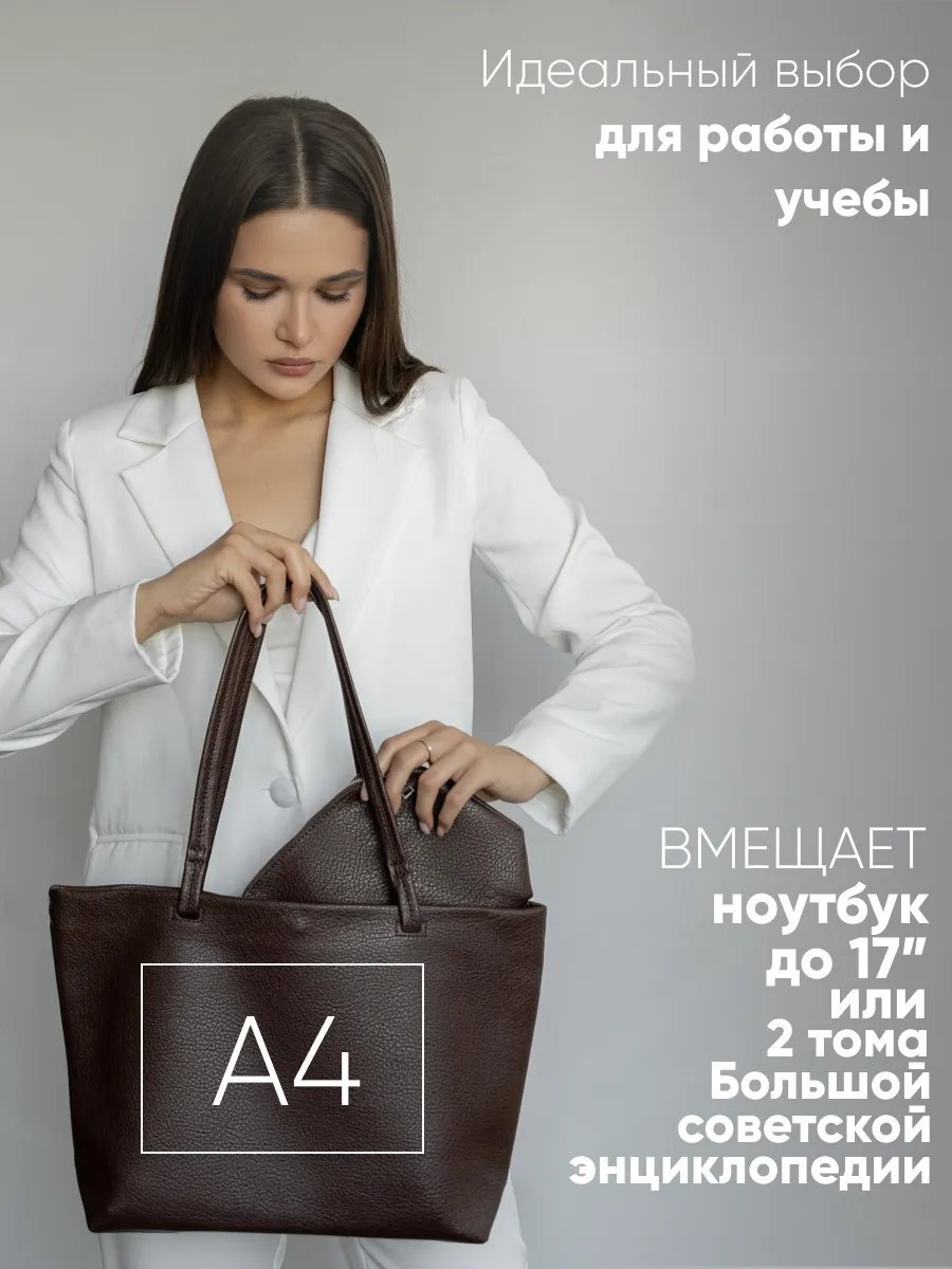 Сумка шоппер PYARI экокожа коричневый купить,NaN