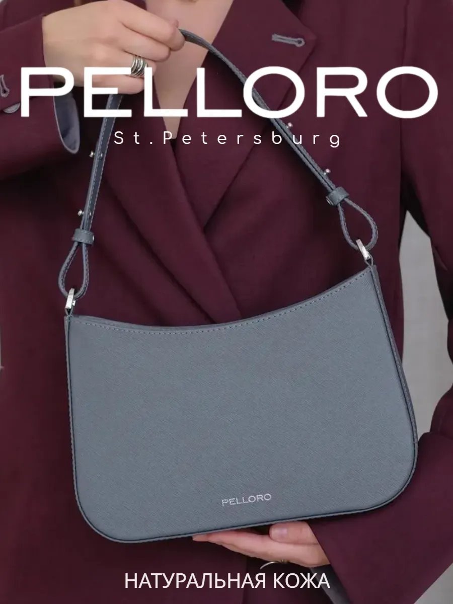 Сумка багет PELLORO натуральная кожа серый купить,NaN