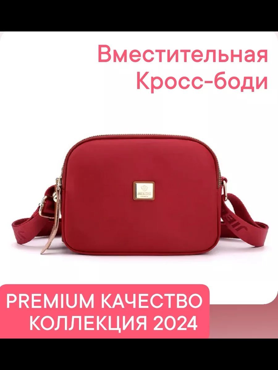 Сумка кросс-боди нейлон красный купить,NaN