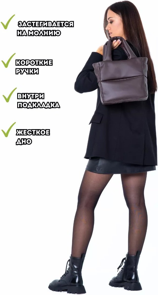 Сумка шоппер MT.Style экокожа коричневый купить,NaN