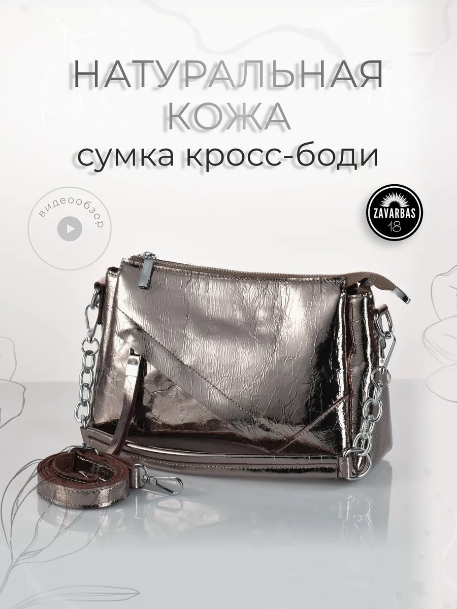 Сумка кросс-боди натуральная кожа желтый купить,NaN
