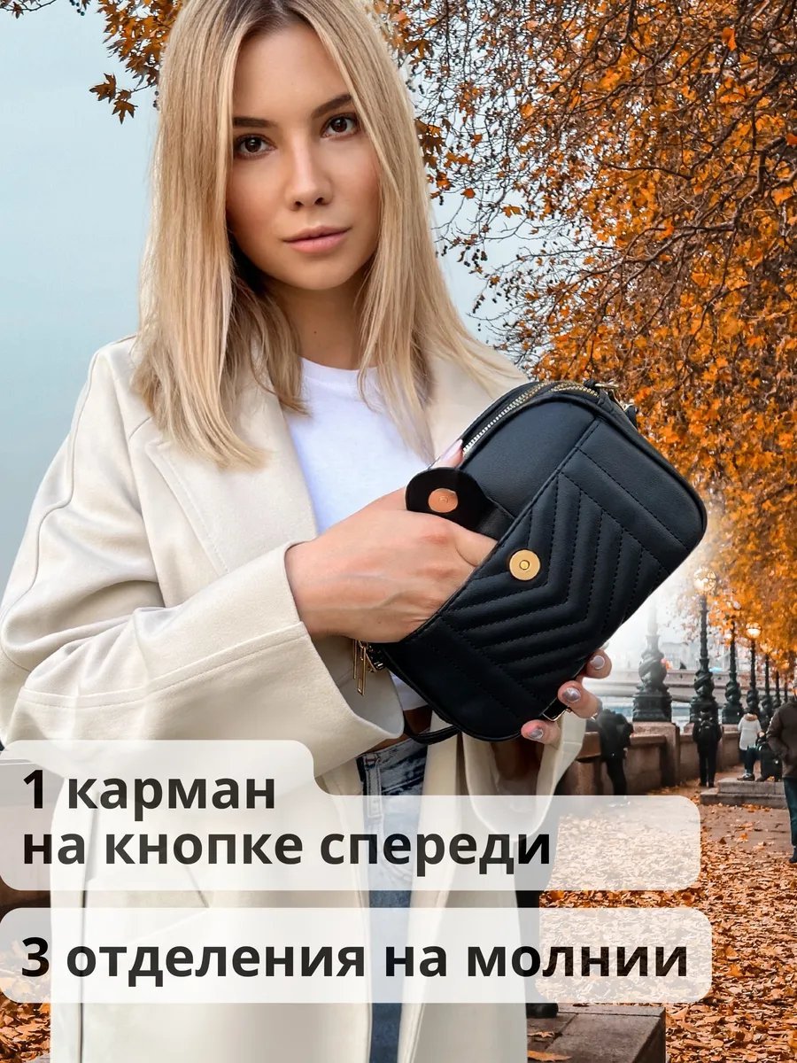 Сумка кросс-боди Easypro экокожа черный купить,NaN