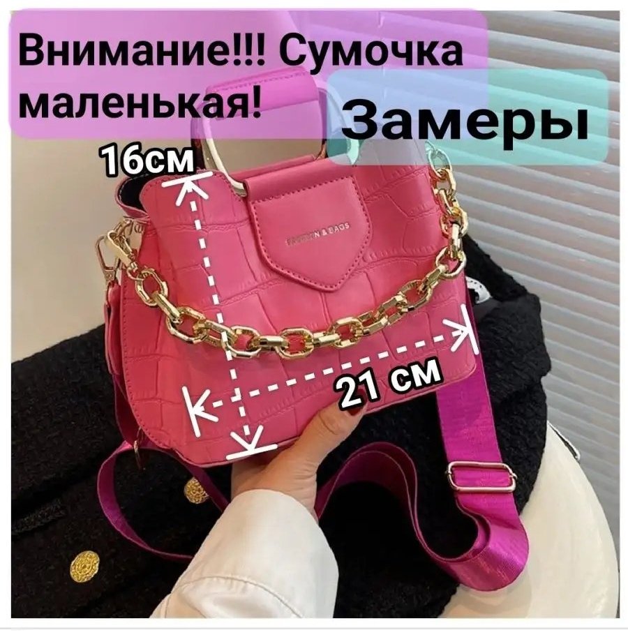 Сумка багет Dello's экокожа розовый купить,NaN