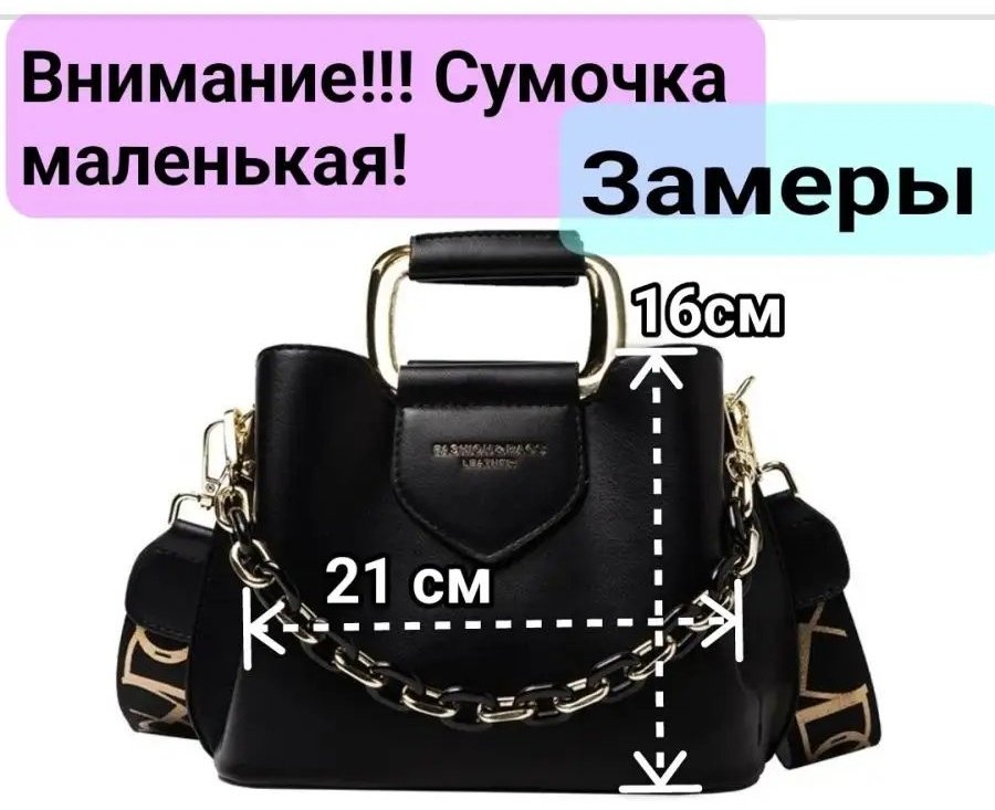 Сумка багет Dello's искусственная кожа черный купить,NaN
