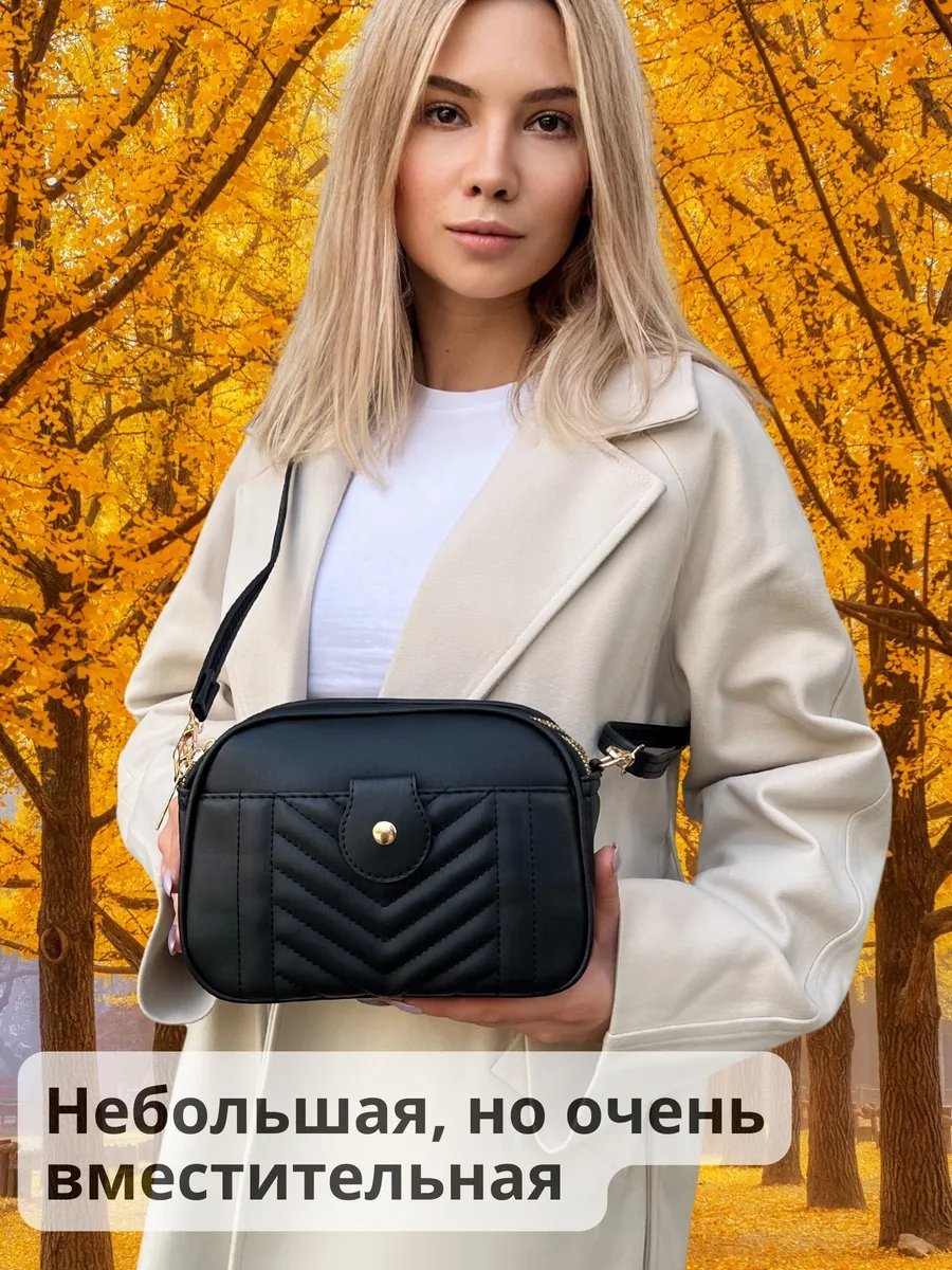 Сумка кросс-боди Easypro экокожа черный купить,NaN