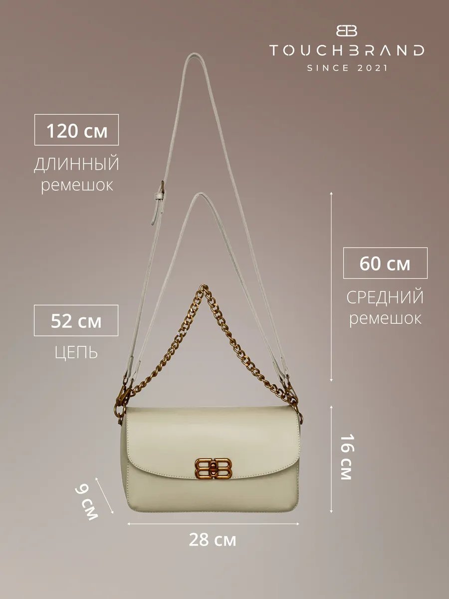 Сумка багет TOUCHBRAND экокожа белый купить,NaN