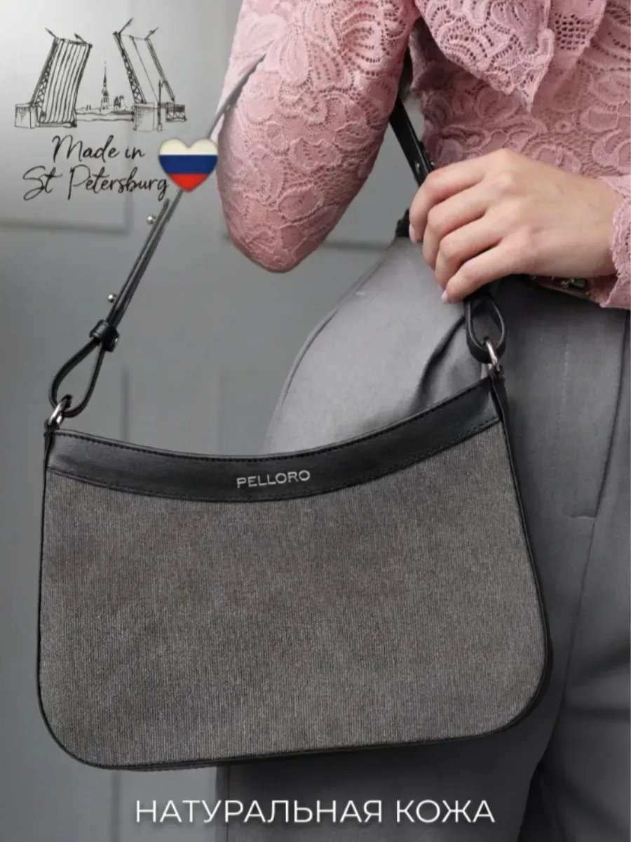 Сумка багет PELLORO натуральная кожа серый купить,NaN