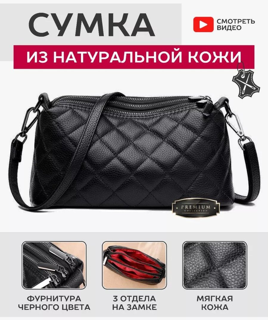 Сумка кросс-боди Scalyaria натуральная кожа черный купить,NaN