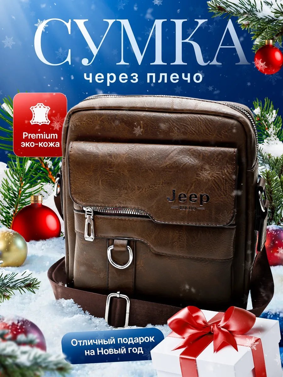 Мини-сумка Lirano экокожа коричневый купить,NaN