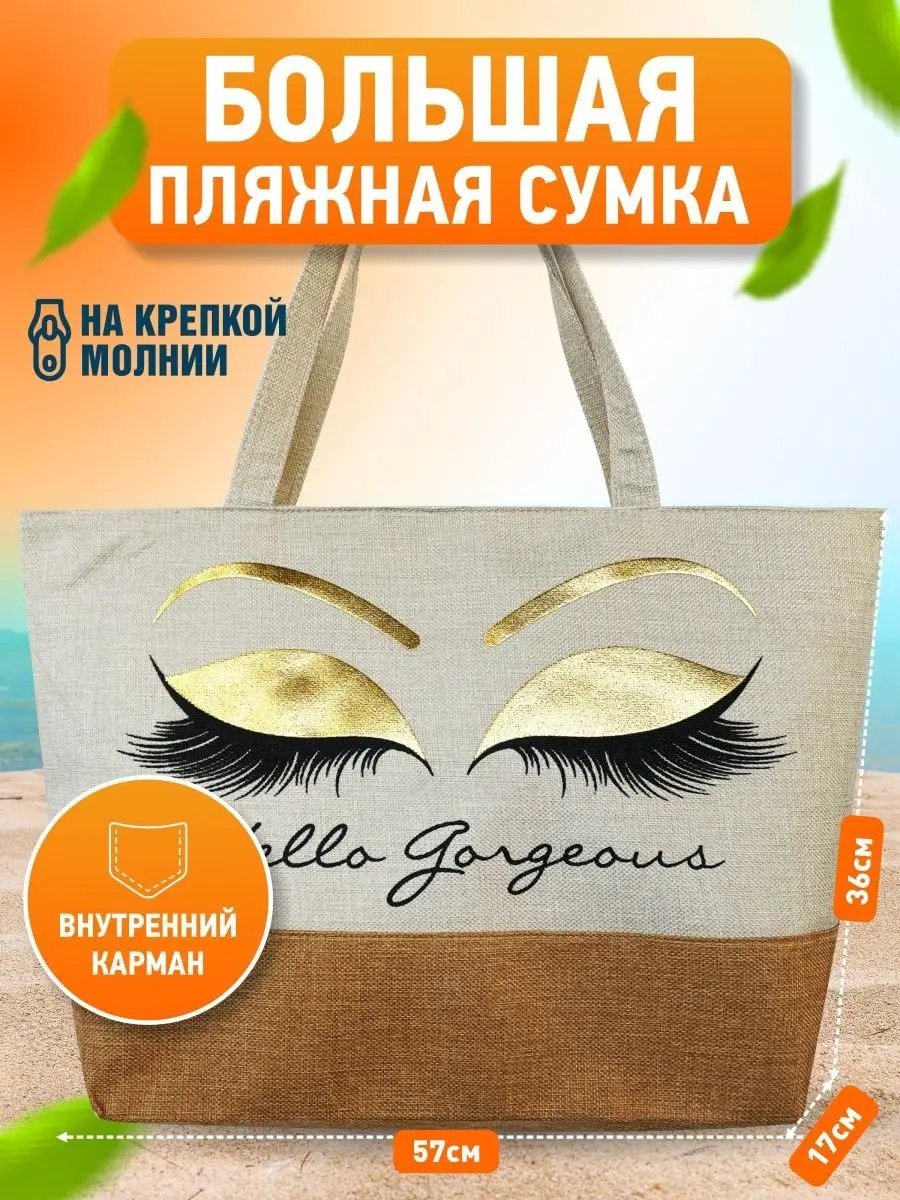 Сумка шоппер VIOLA.bags текстиль бежевый купить,NaN
