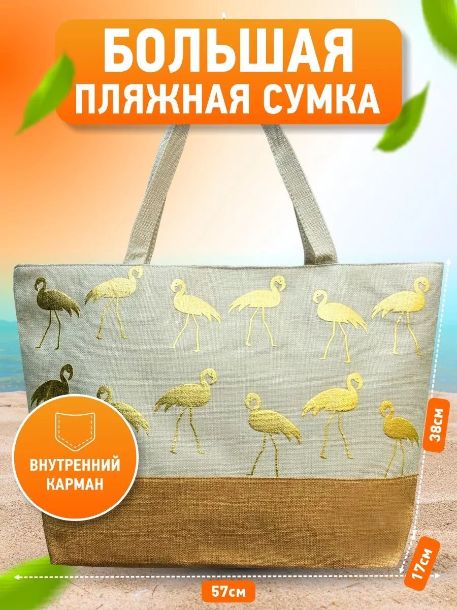 Сумка шоппер VIOLA.bags текстиль бежевый купить,NaN