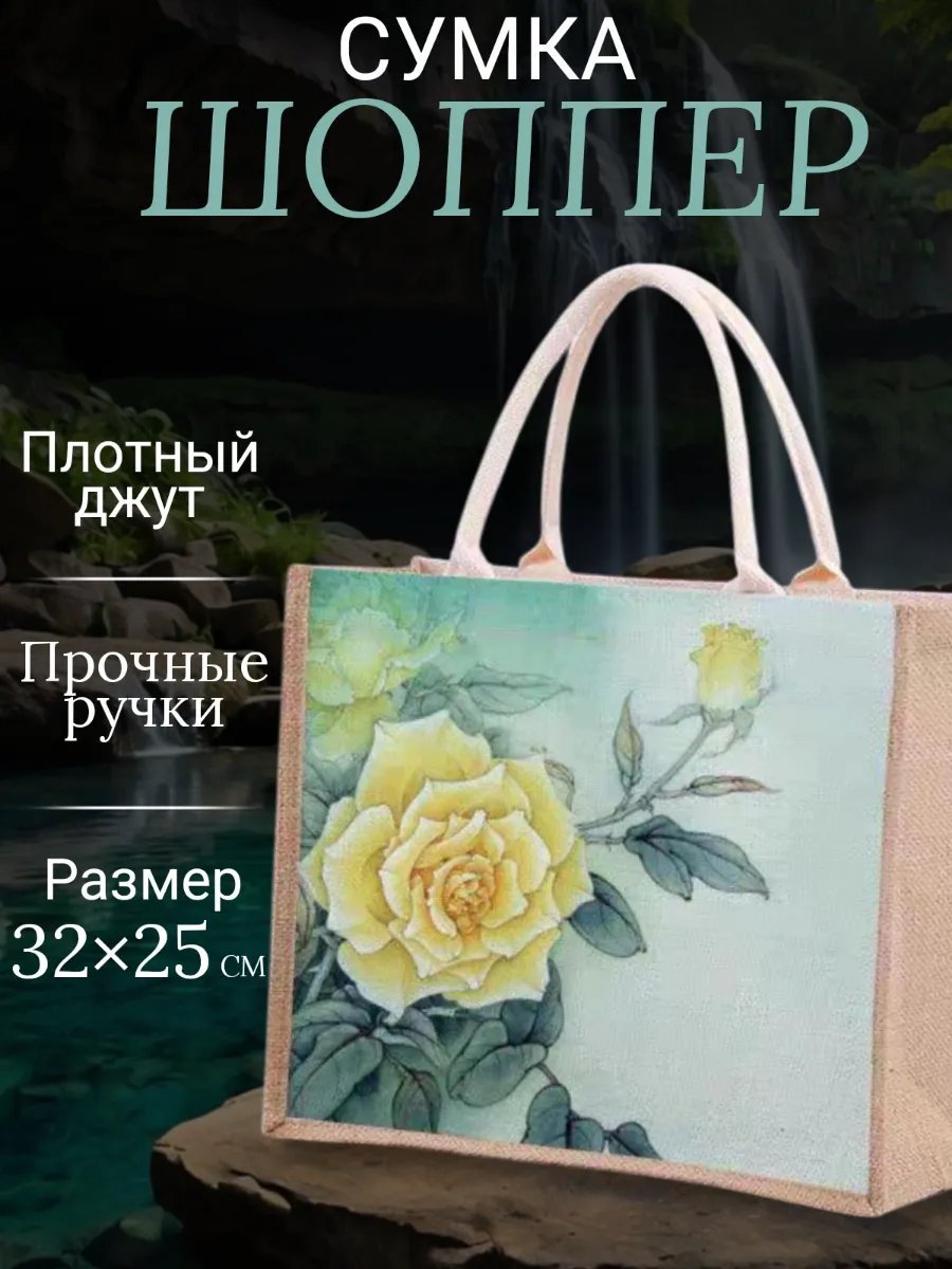 Сумка шоппер MegaPoliss джут бежевый купить,NaN