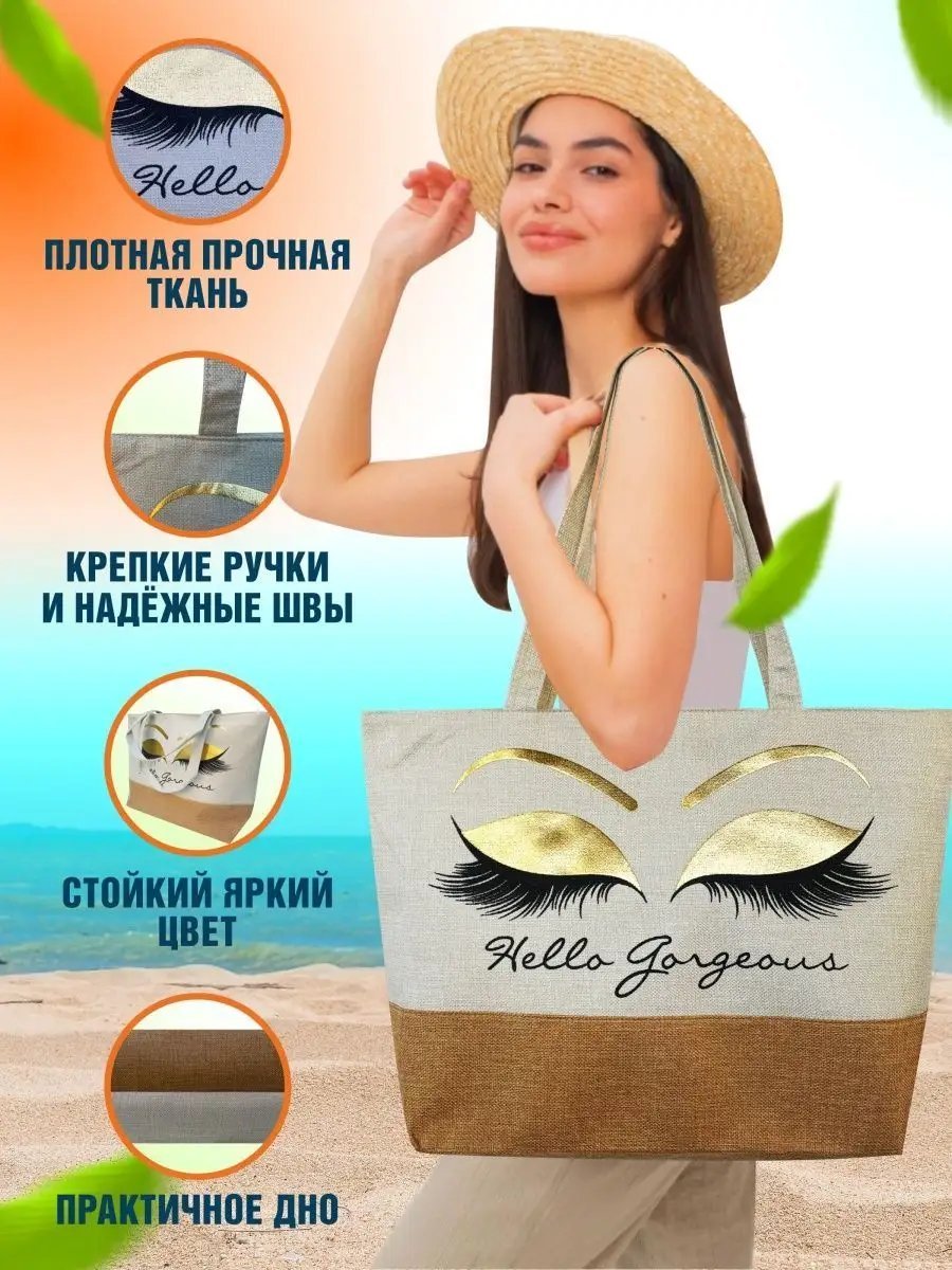 Сумка шоппер VIOLA.bags текстиль бежевый купить,NaN