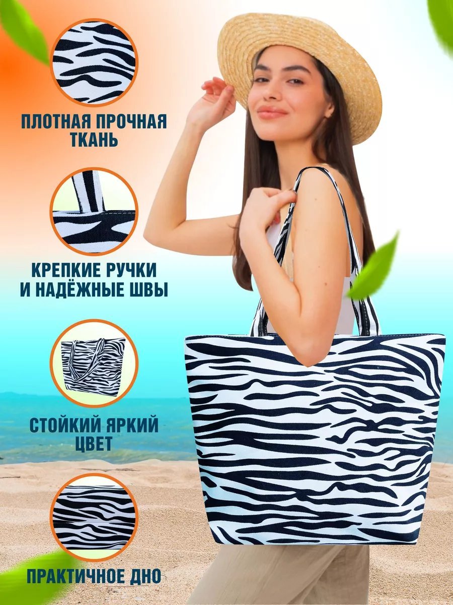 Сумка шоппер В.И.О.Л.А текстиль белый купить,NaN