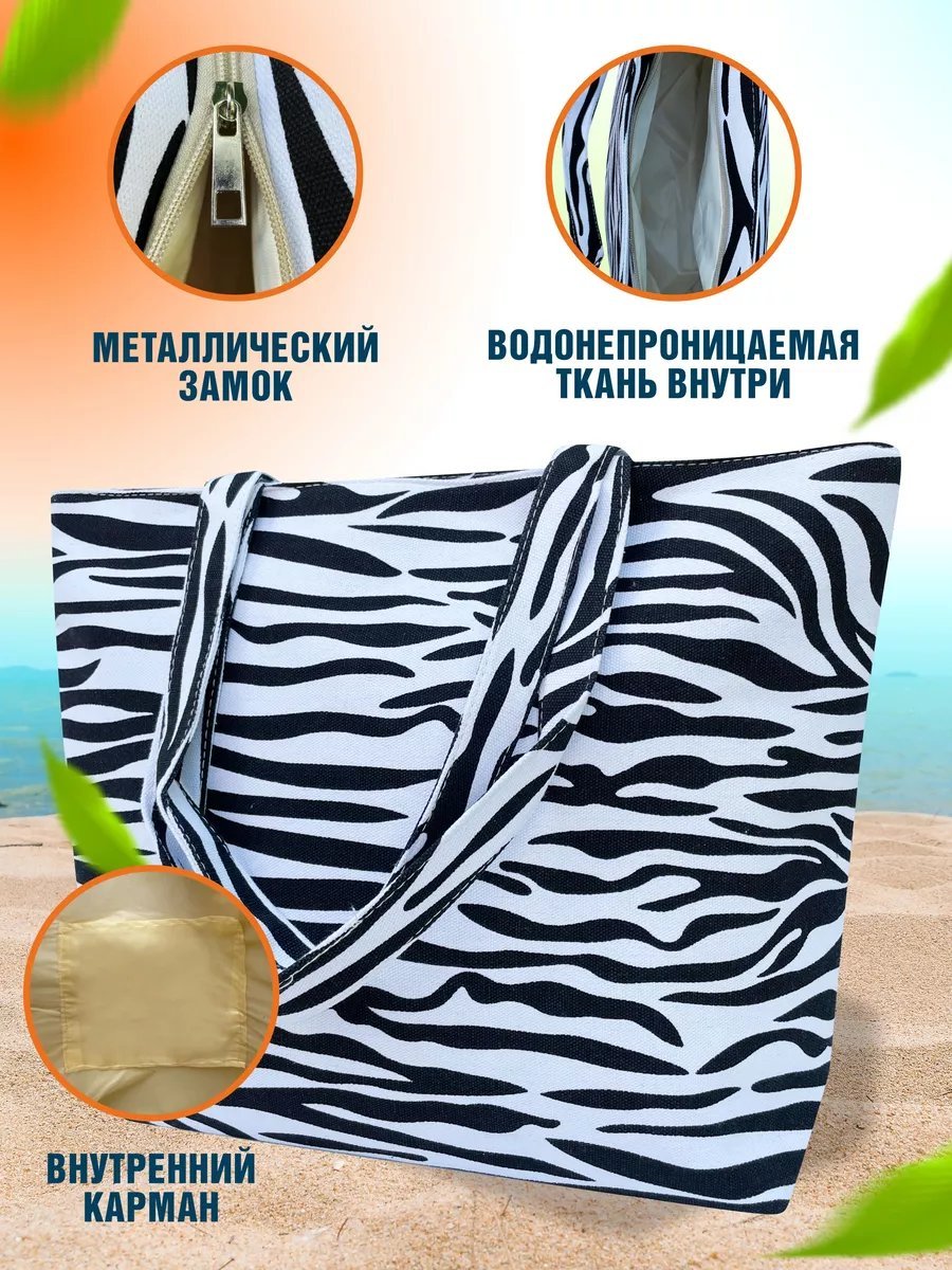 Сумка шоппер В.И.О.Л.А текстиль белый купить,NaN