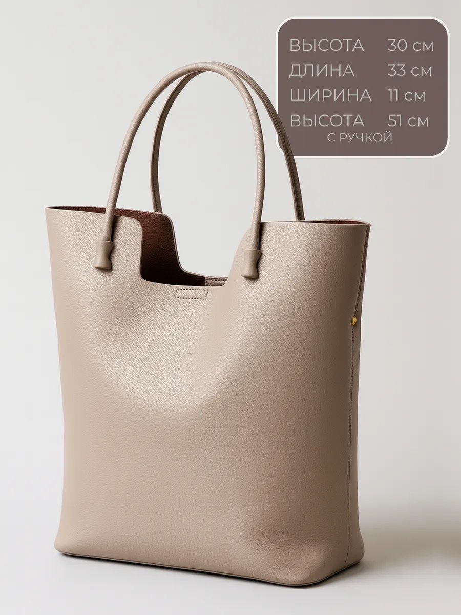 Сумка шоппер AlaskaBurn экокожа бежевый купить,NaN