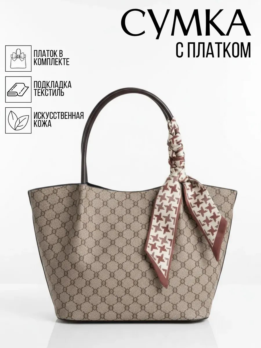 Сумка шоппер AlaskaBurn экокожа бежевый купить,NaN