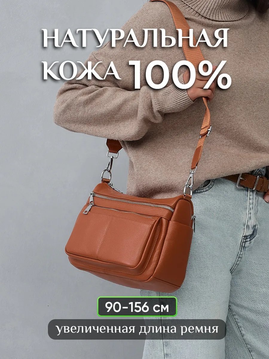 Сумка мессенджер SlaSha натуральная кожа коричневый купить,NaN